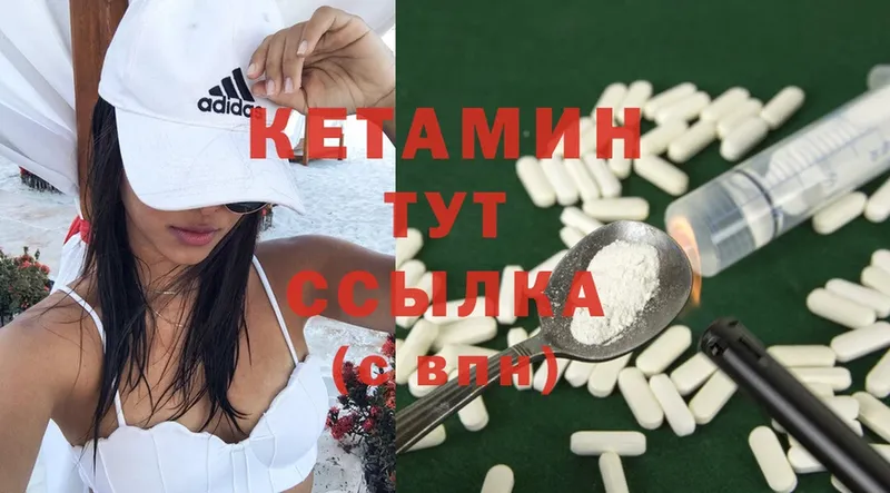 Кетамин ketamine  Лебедянь 